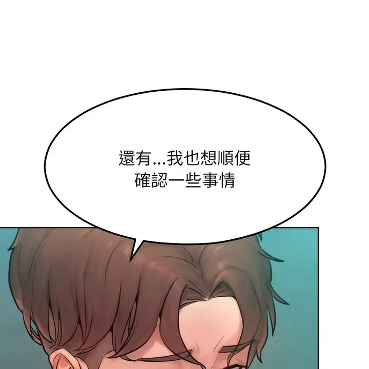 漫画《超美味人妻x4》第8话第48张图