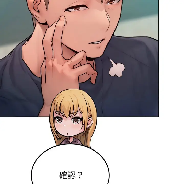 漫画《超美味人妻x4》第8话第49张图