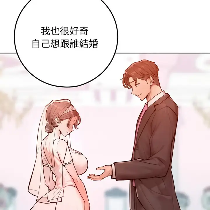 漫画《超美味人妻x4》第8话第51张图