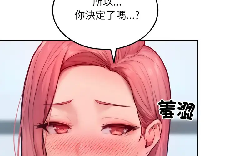 漫画《超美味人妻x4》第8话第54张图