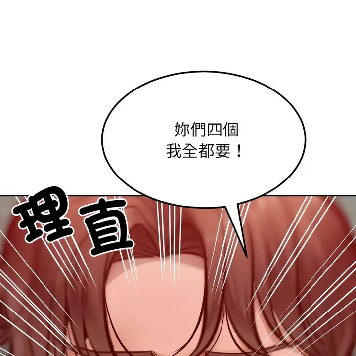 漫画《超美味人妻x4》第8话第59张图