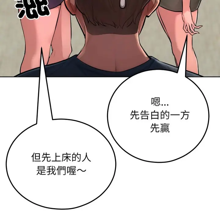 漫画《超美味人妻x4》第8话第6张图
