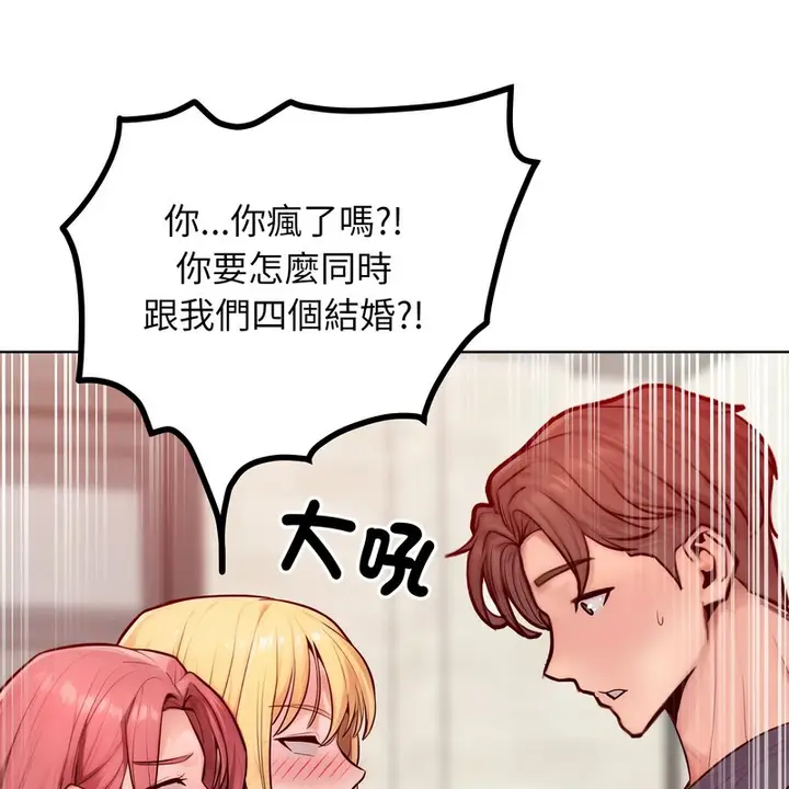 漫画《超美味人妻x4》第8话第63张图