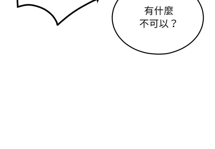 漫画《超美味人妻x4》第8话第65张图