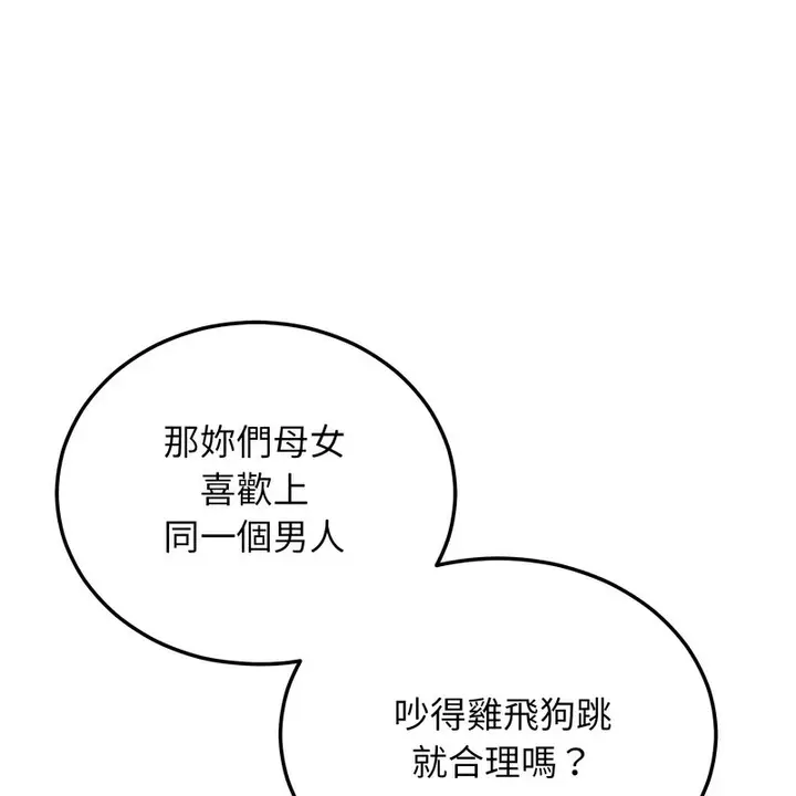 漫画《超美味人妻x4》第8话第66张图