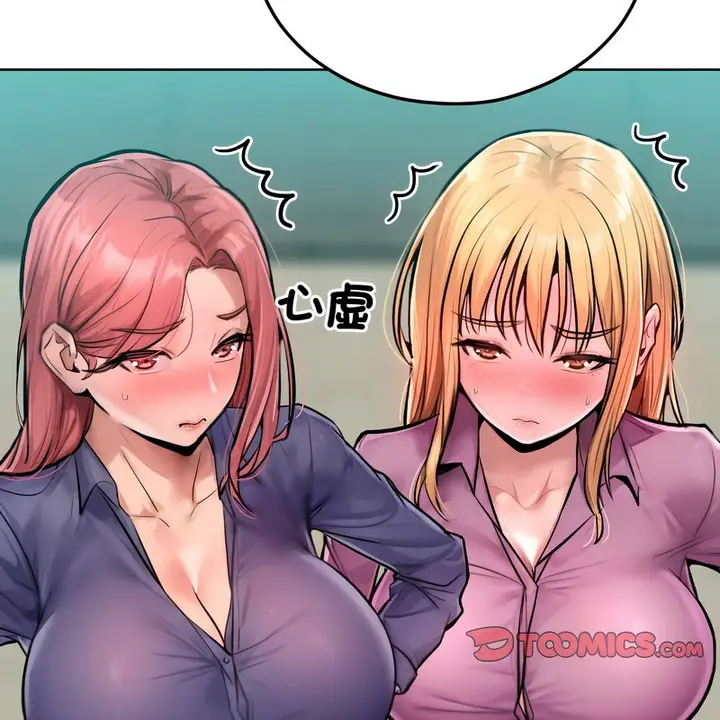漫画《超美味人妻x4》第8话第67张图