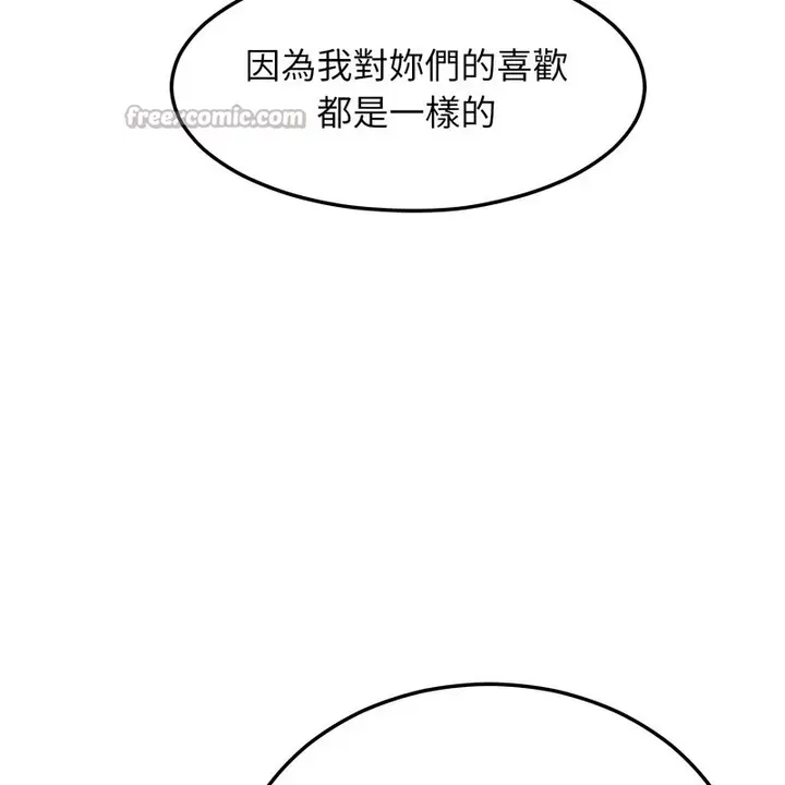 漫画《超美味人妻x4》第8话第70张图