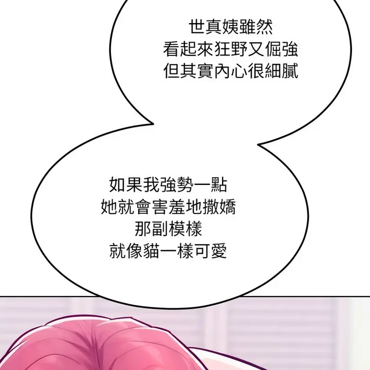 漫画《超美味人妻x4》第8话第71张图