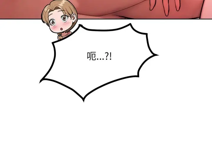 漫画《超美味人妻x4》第8话第76张图