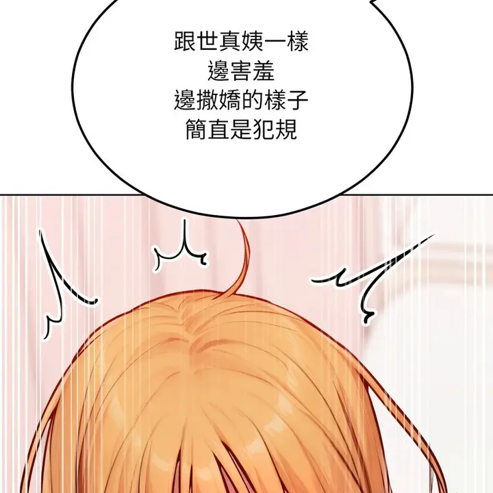 漫画《超美味人妻x4》第8话第78张图