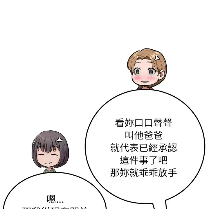 漫画《超美味人妻x4》第8话第8张图
