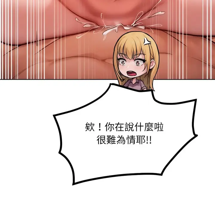漫画《超美味人妻x4》第8话第80张图