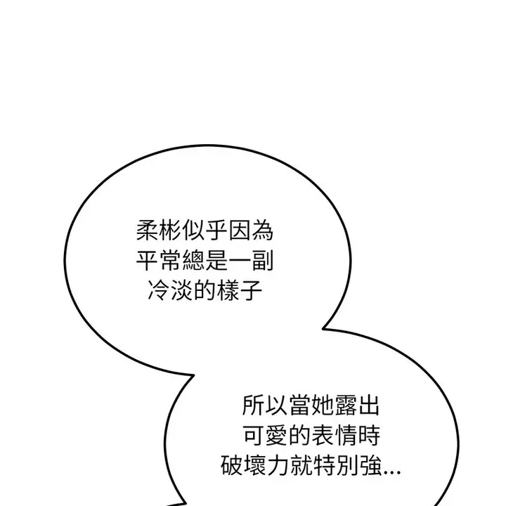 漫画《超美味人妻x4》第8话第81张图