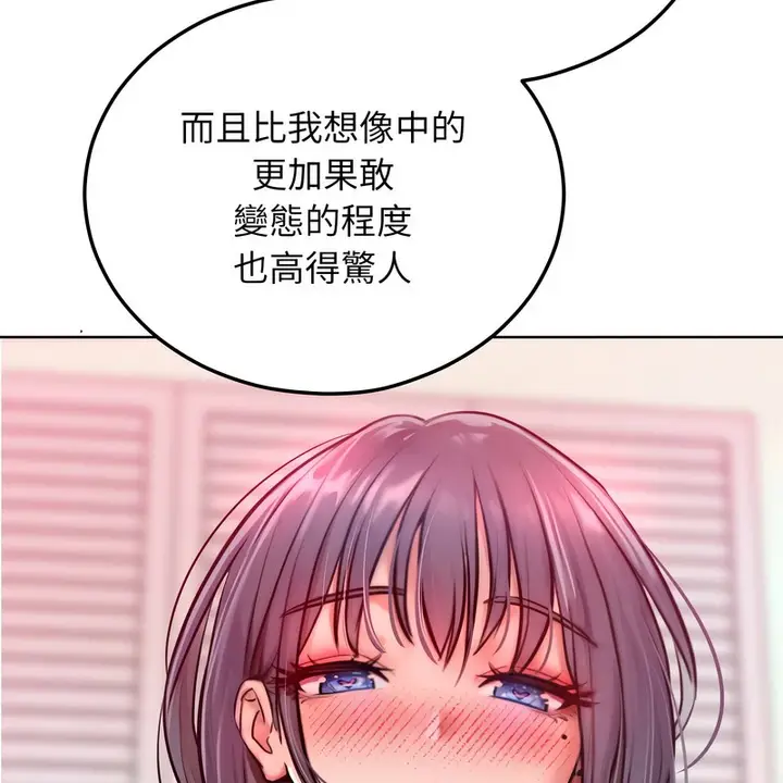 漫画《超美味人妻x4》第8话第82张图
