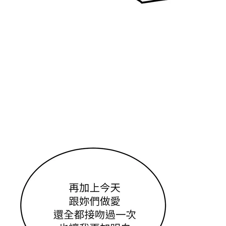 漫画《超美味人妻x4》第8话第85张图
