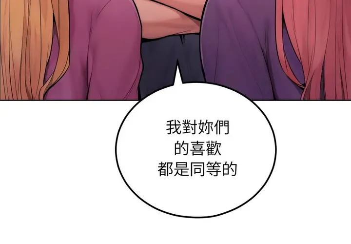 漫画《超美味人妻x4》第8话第87张图