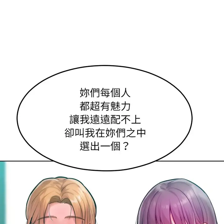 漫画《超美味人妻x4》第8话第88张图