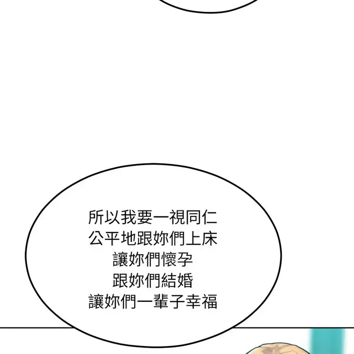 漫画《超美味人妻x4》第8话第90张图