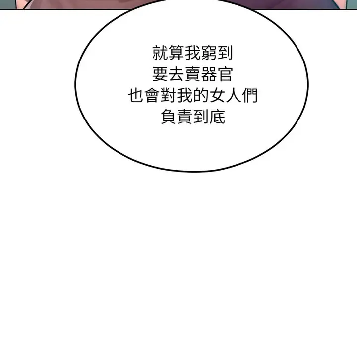 漫画《超美味人妻x4》第8话第92张图