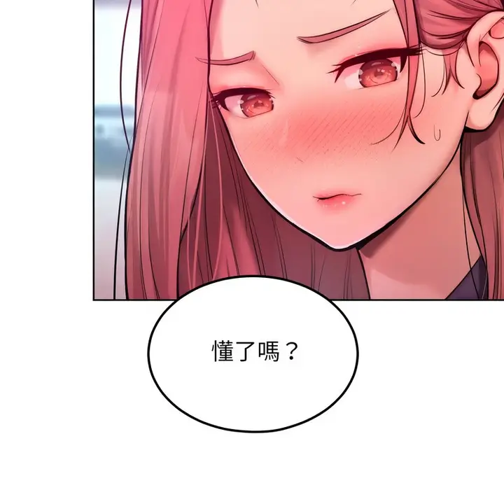 漫画《超美味人妻x4》第8话第94张图