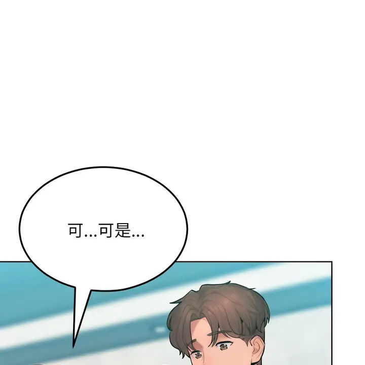 漫画《超美味人妻x4》第8话第95张图