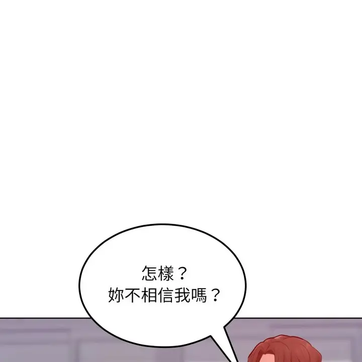 漫画《超美味人妻x4》第8话第97张图