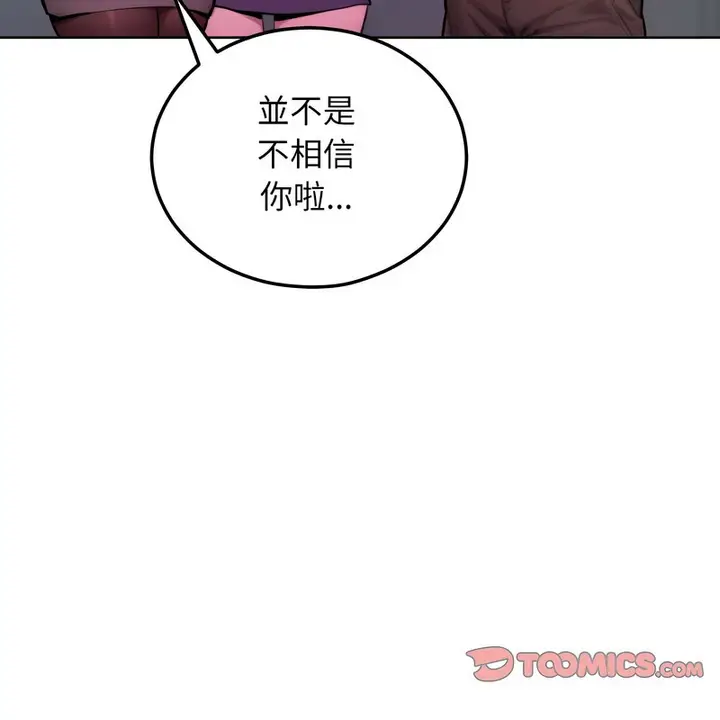 漫画《超美味人妻x4》第8话第99张图