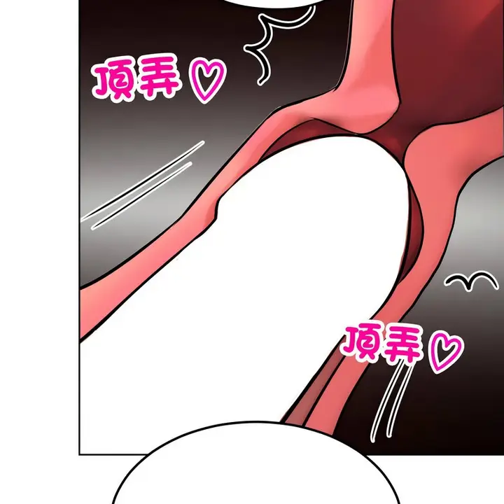 漫画《超美味人妻x4》第9话第100张图