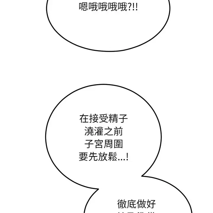 漫画《超美味人妻x4》第9话第101张图