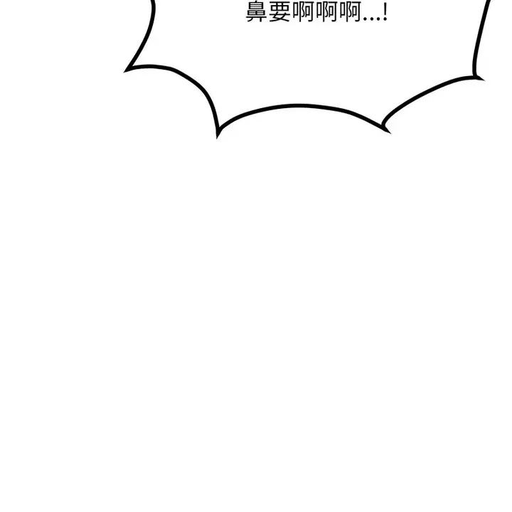 漫画《超美味人妻x4》第9话第104张图