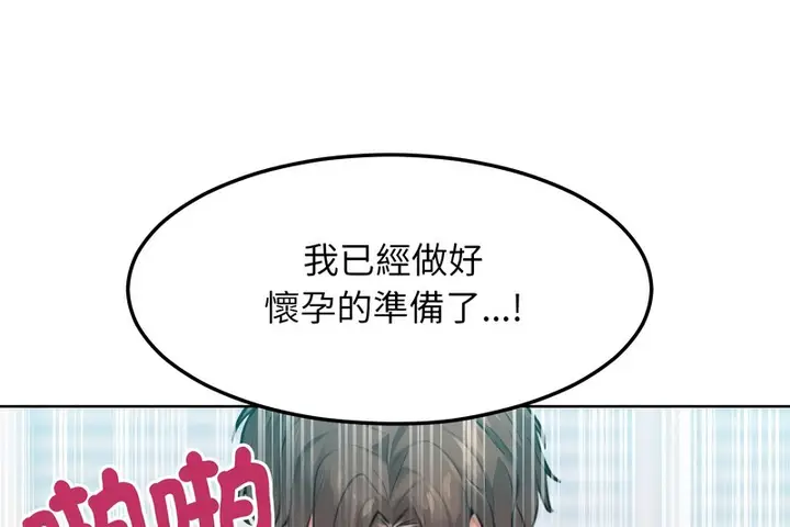 漫画《超美味人妻x4》第9话第107张图