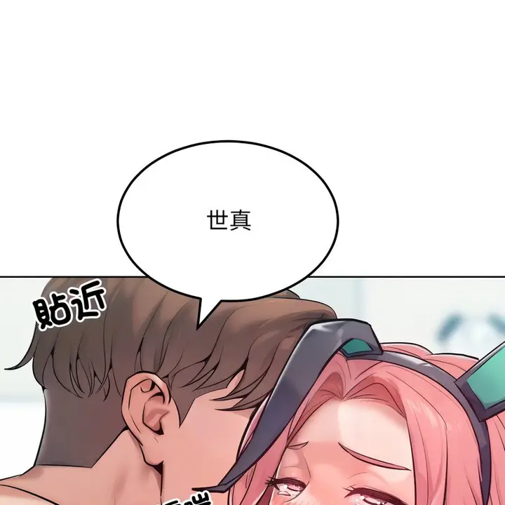 漫画《超美味人妻x4》第9话第110张图