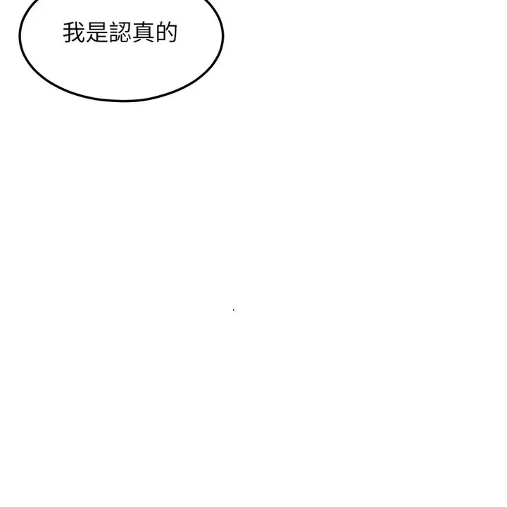 漫画《超美味人妻x4》第9话第116张图