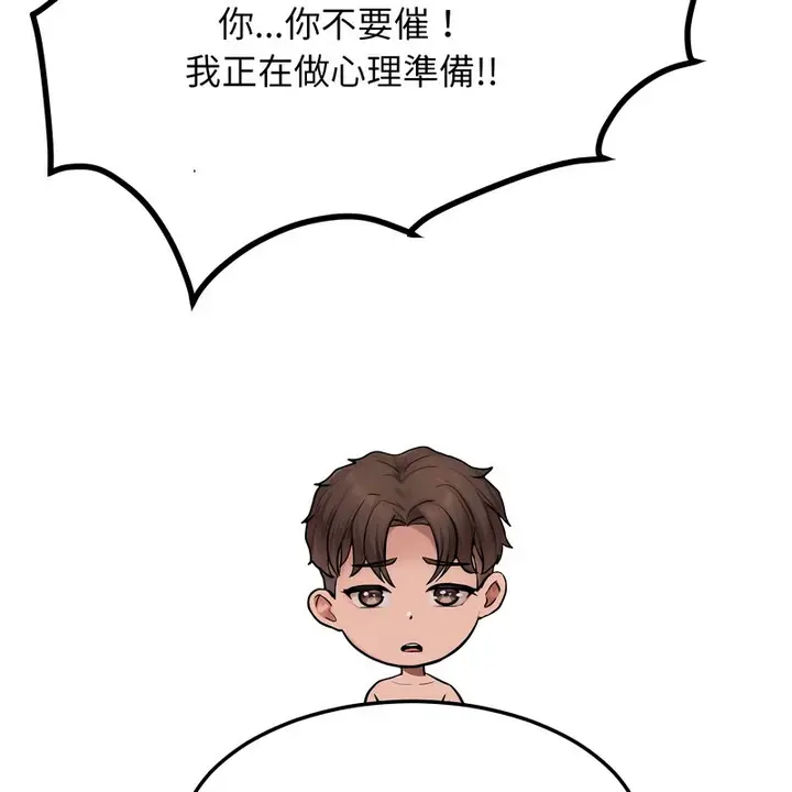 漫画《超美味人妻x4》第9话第12张图