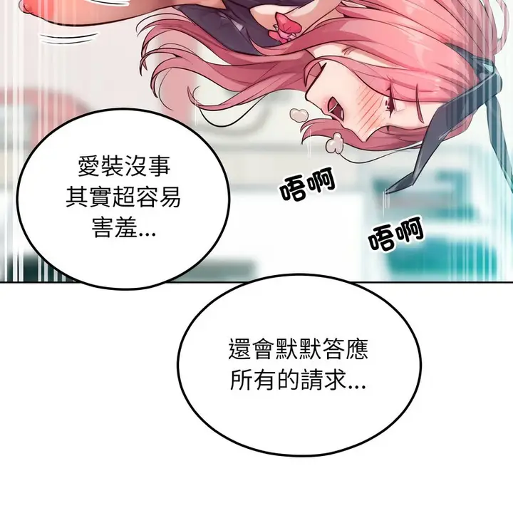 漫画《超美味人妻x4》第9话第125张图