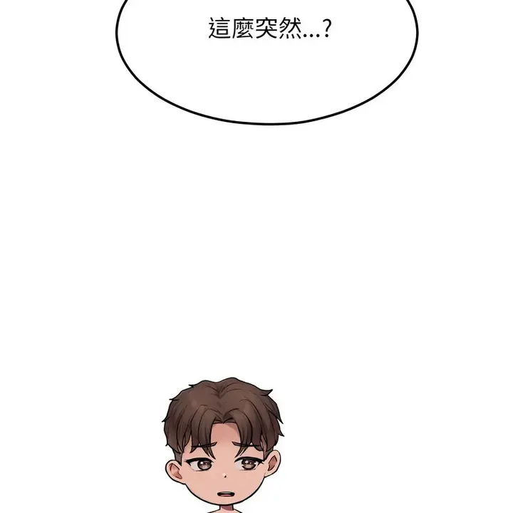 漫画《超美味人妻x4》第9话第13张图