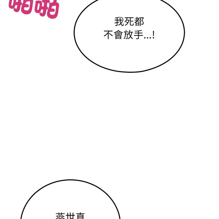 漫画《超美味人妻x4》第9话第130张图