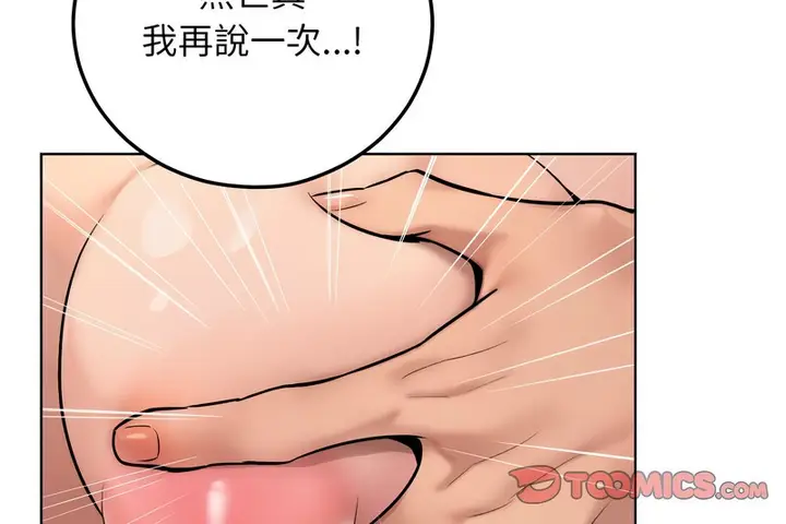 漫画《超美味人妻x4》第9话第131张图