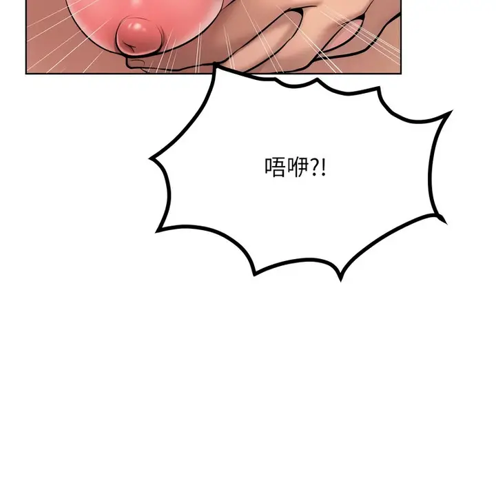 漫画《超美味人妻x4》第9话第132张图