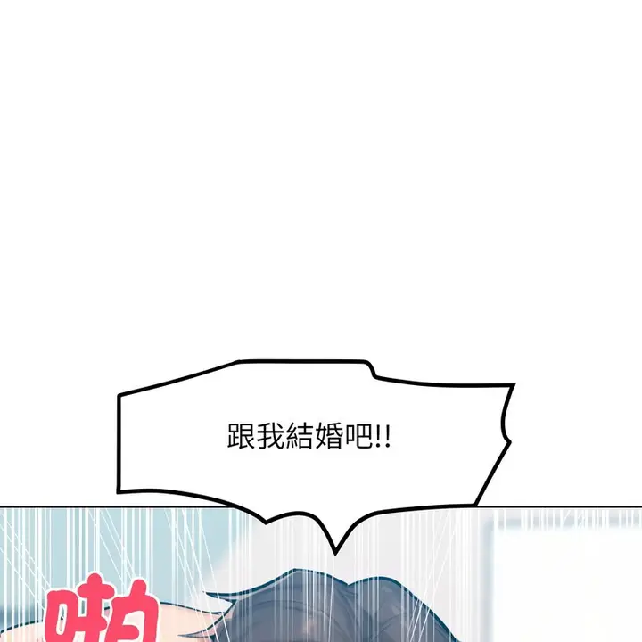 漫画《超美味人妻x4》第9话第133张图