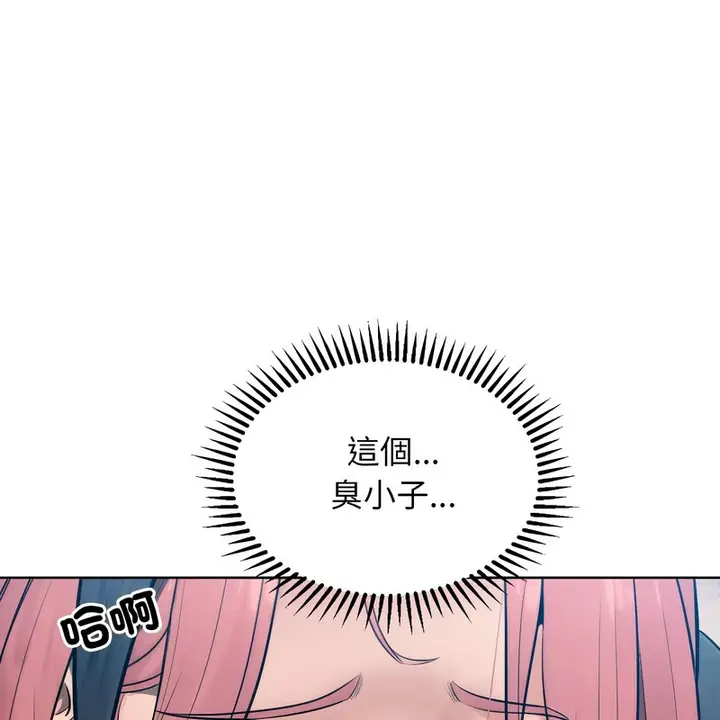 漫画《超美味人妻x4》第9话第136张图