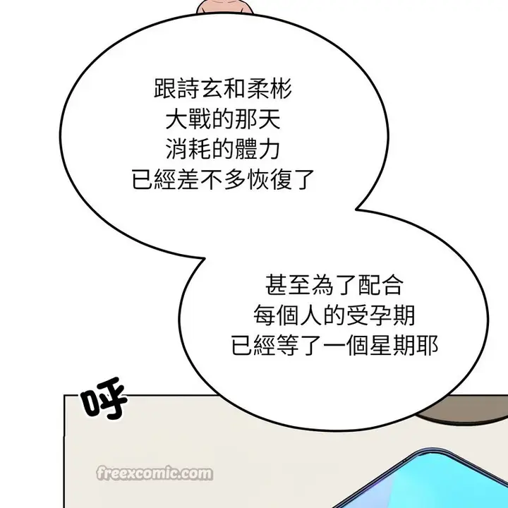 漫画《超美味人妻x4》第9话第14张图