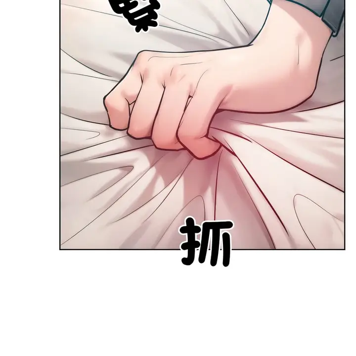 漫画《超美味人妻x4》第9话第141张图
