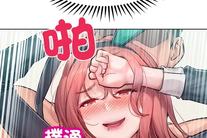 漫画《超美味人妻x4》第9话第143张图