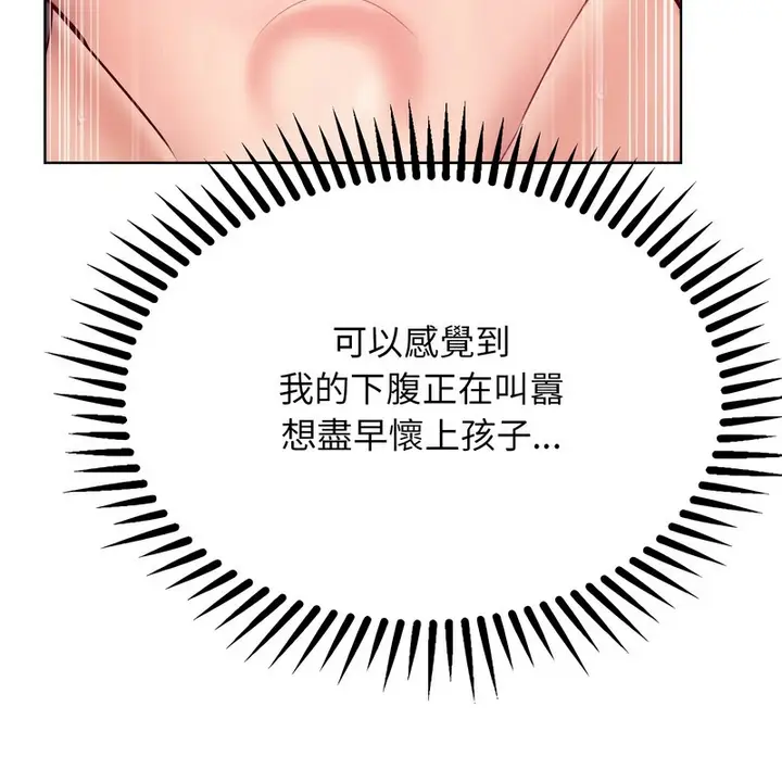 漫画《超美味人妻x4》第9话第148张图