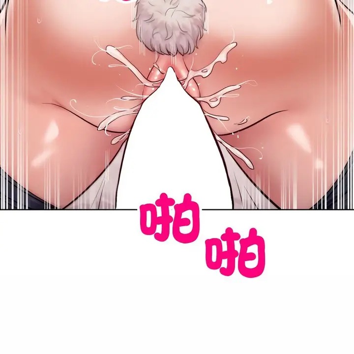 漫画《超美味人妻x4》第9话第151张图