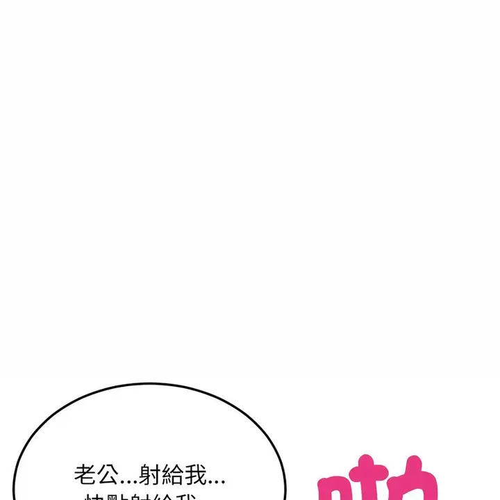 漫画《超美味人妻x4》第9话第152张图