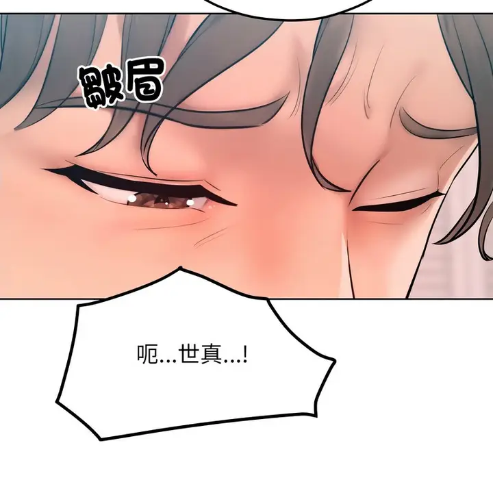 漫画《超美味人妻x4》第9话第156张图