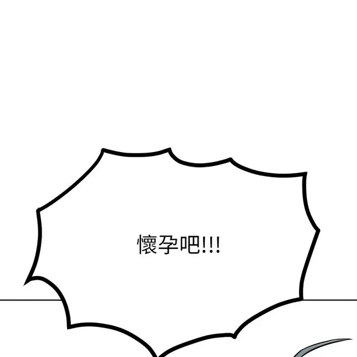 漫画《超美味人妻x4》第9话第157张图