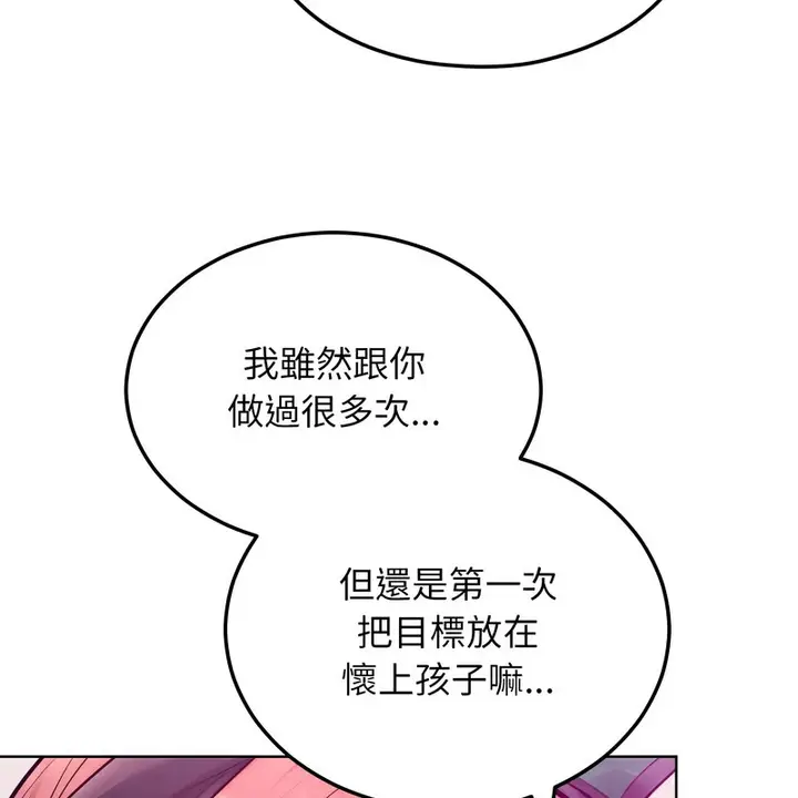 漫画《超美味人妻x4》第9话第16张图